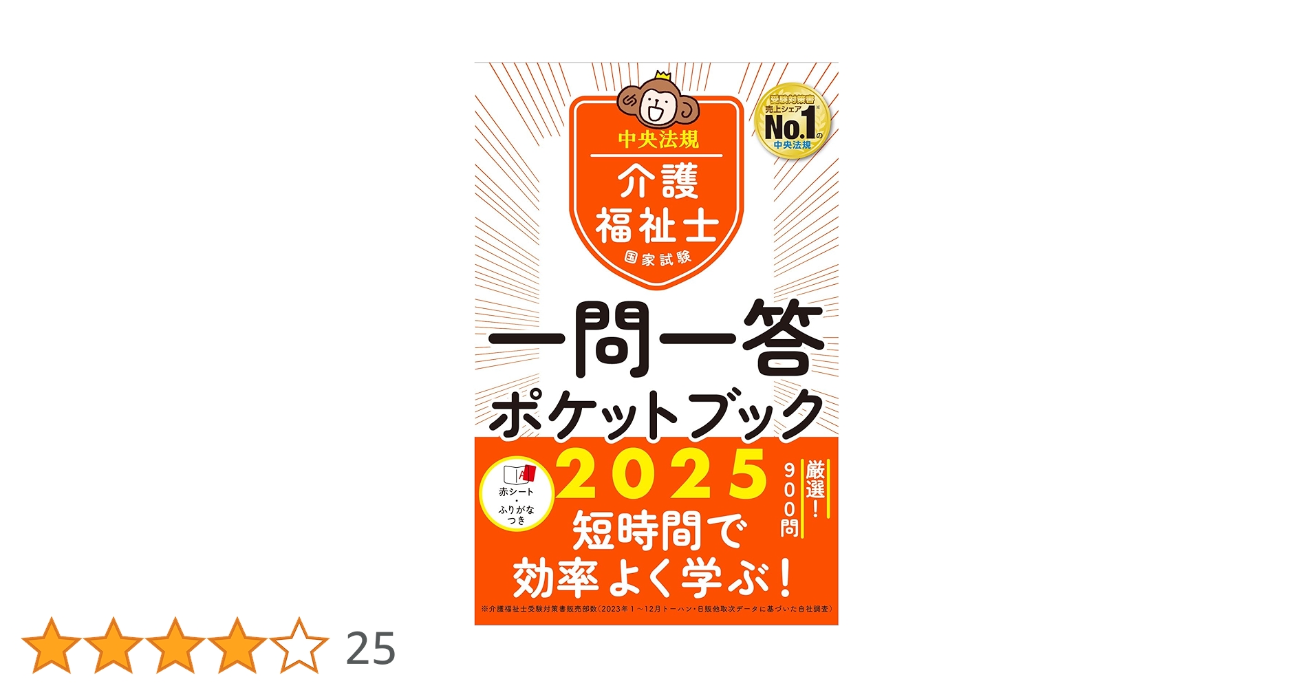 最終価格★★介護福祉士国家試験対策 最終価格介護福祉士国家試験対策|mercariメルカリ官方指定廠商